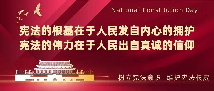 陕西泰天按易律师事务所参与雁塔区司法局“12.4国家宪法日暨宪法宣传周”活动